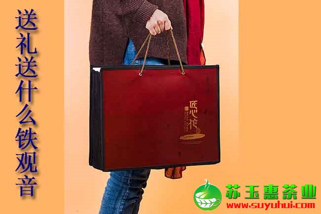 送禮的鐵觀音多少錢合適？