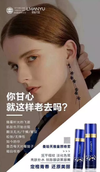 曼瑜天雅童顏噴霧可以代替5大類產(chǎn)品