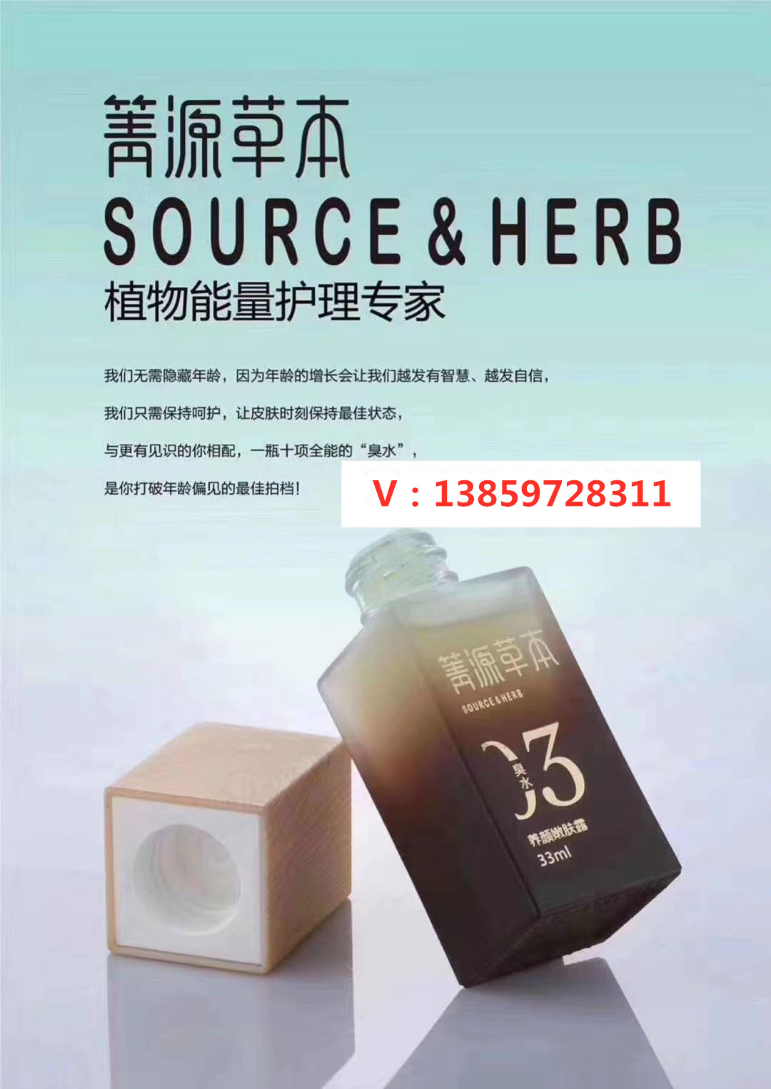 箐源草本