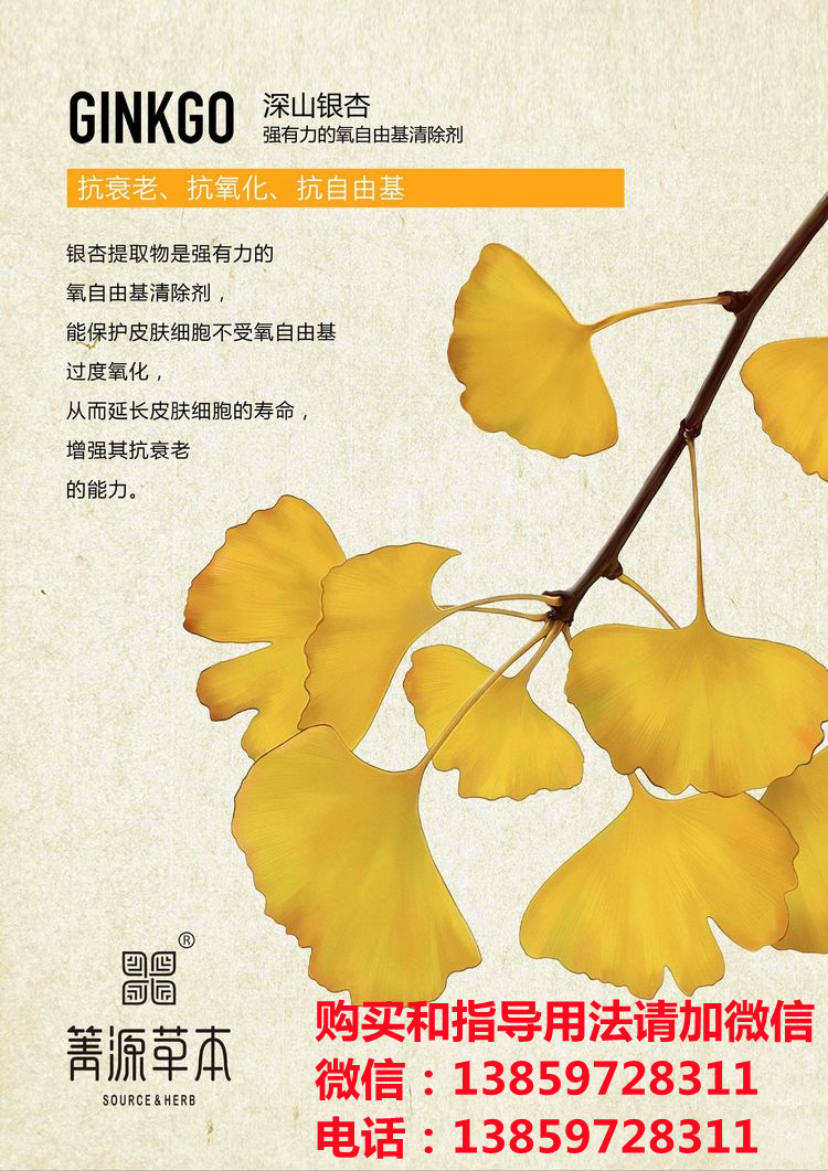 箐源草本臭水13大成分功效及調膚原理