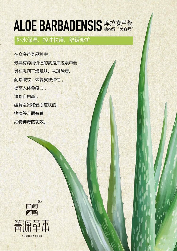 箐源草本臭水13大成分功效及調膚原理