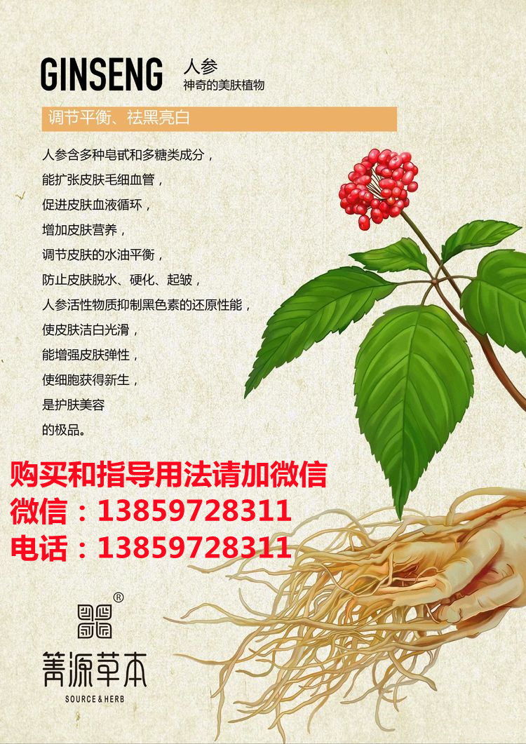 箐源草本臭水13大成分功效及調膚原理