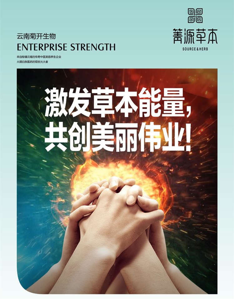 箐源草本臭水13大成分功效及調膚原理