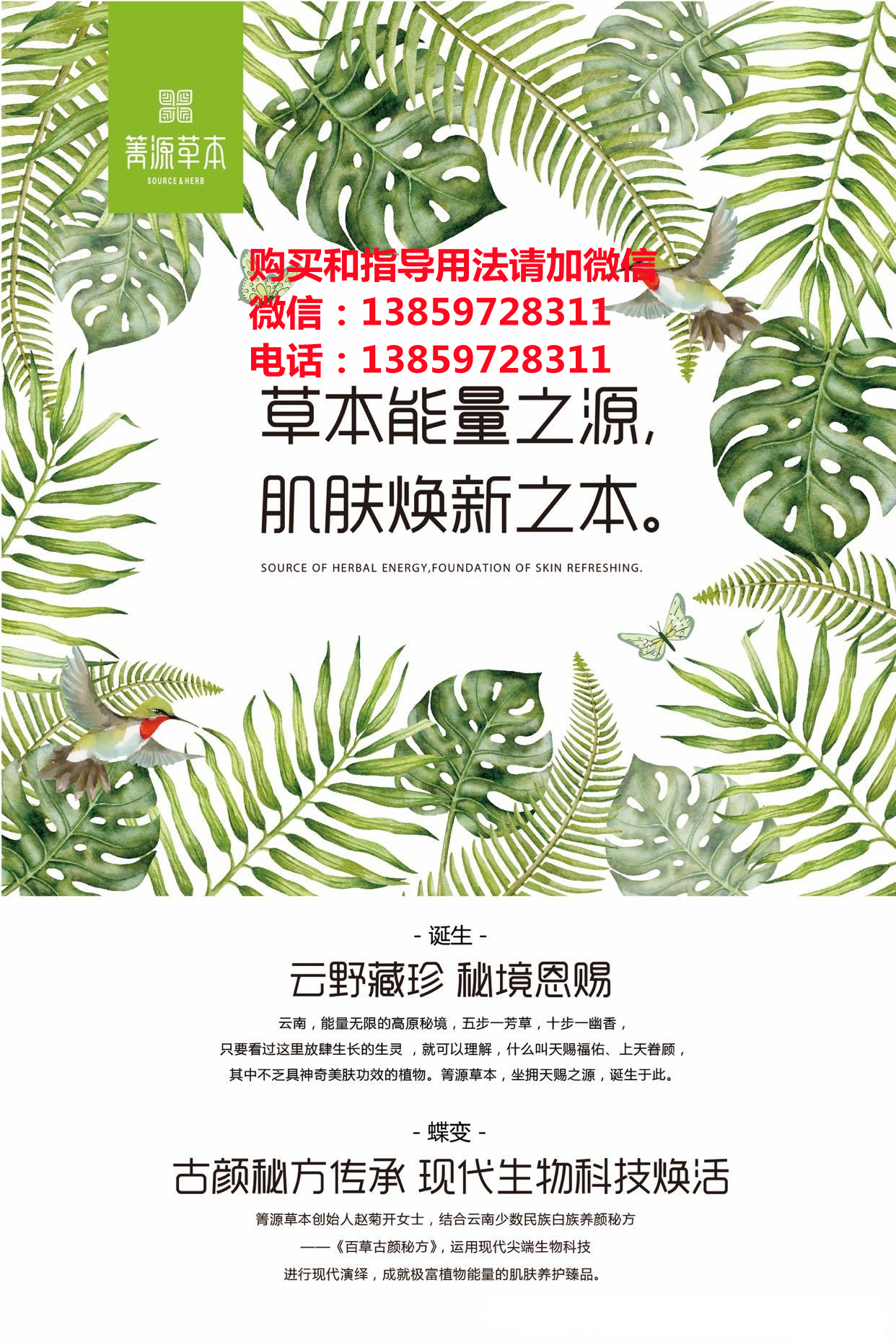 使用箐源草本臭水產(chǎn)品有哪些排毒反應