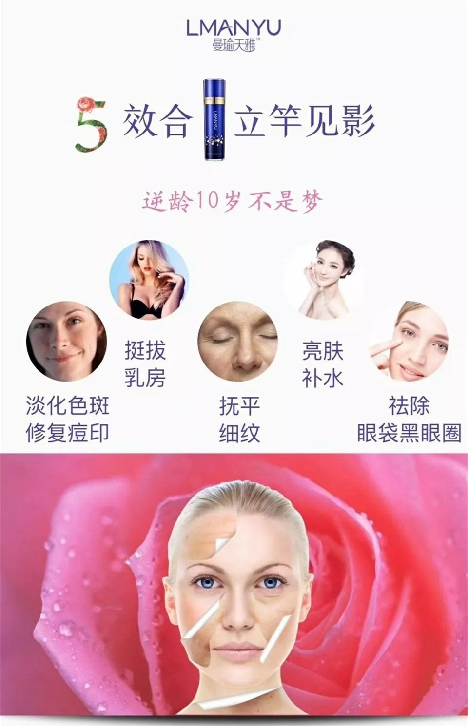 曼瑜天雅童顏噴霧成分介紹及使用方法