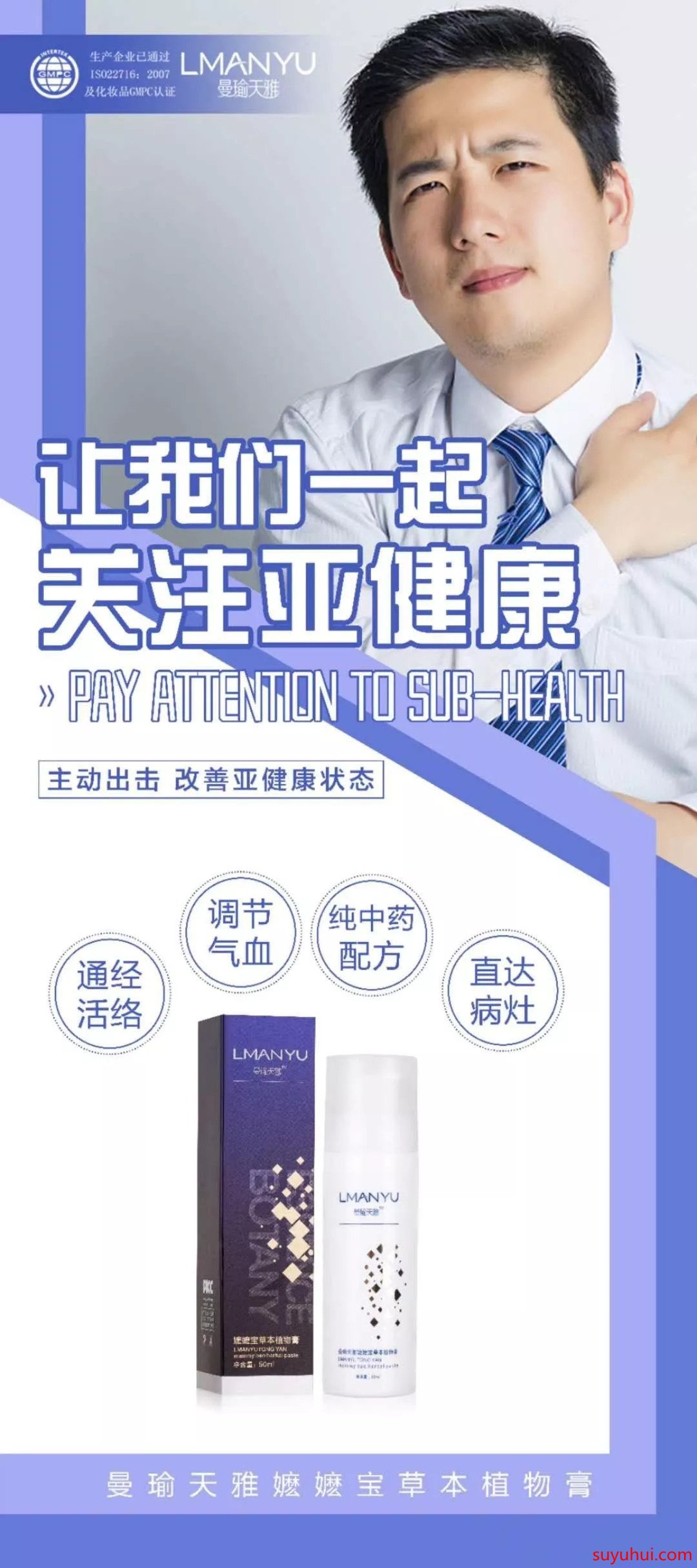 曼瑜天雅嬤嬤寶1號能調理身體那些問題