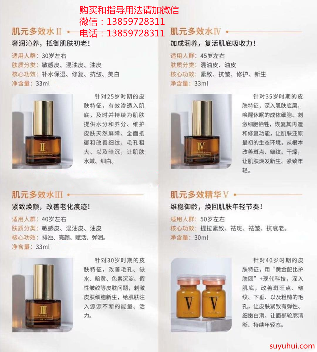 妤肌創(chuàng)科肌元多效水的十大優(yōu)勢