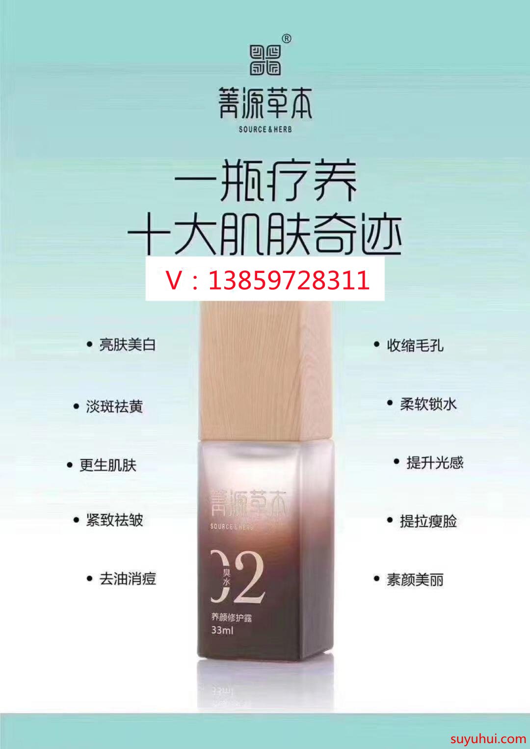 用了箐源草本臭水臉又紅又痛又癢