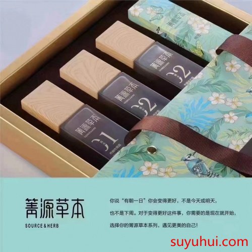 箐源草本臭水代理價格表