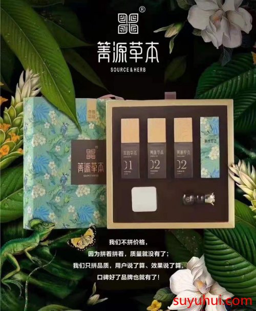 代理箐源草本臭水護(hù)膚品有哪些優(yōu)勢(shì)