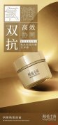 顏值主角潤顏煥肌面霜的成分