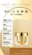 伊米瀾靚顏精華霜，用一次就愛(ài)上的護(hù)膚品